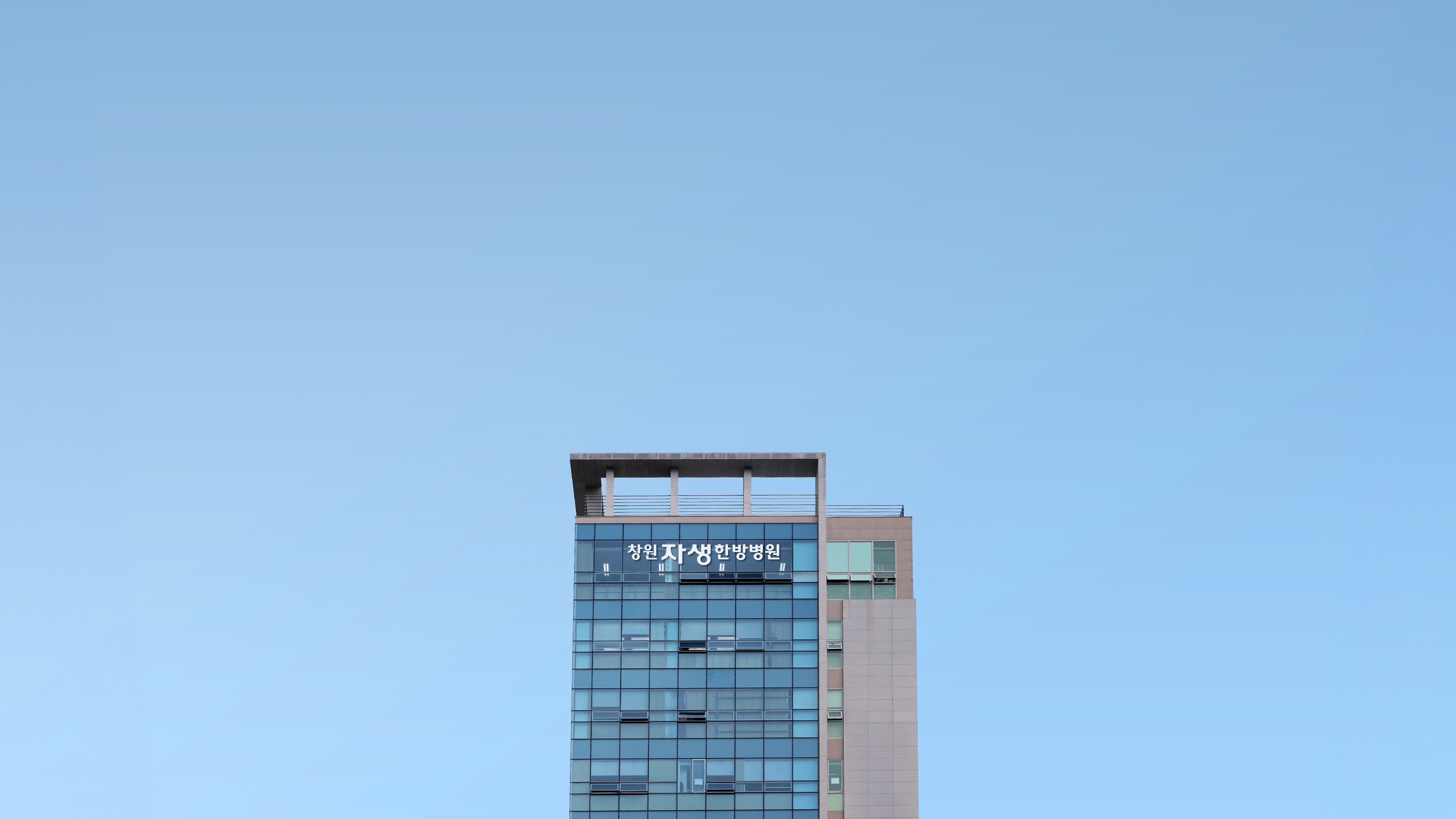 자생 건물